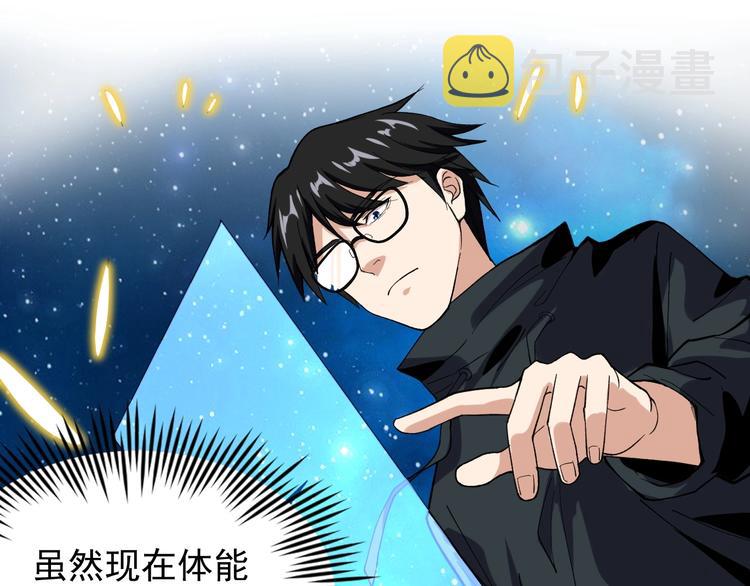 第8话 反向预判！98