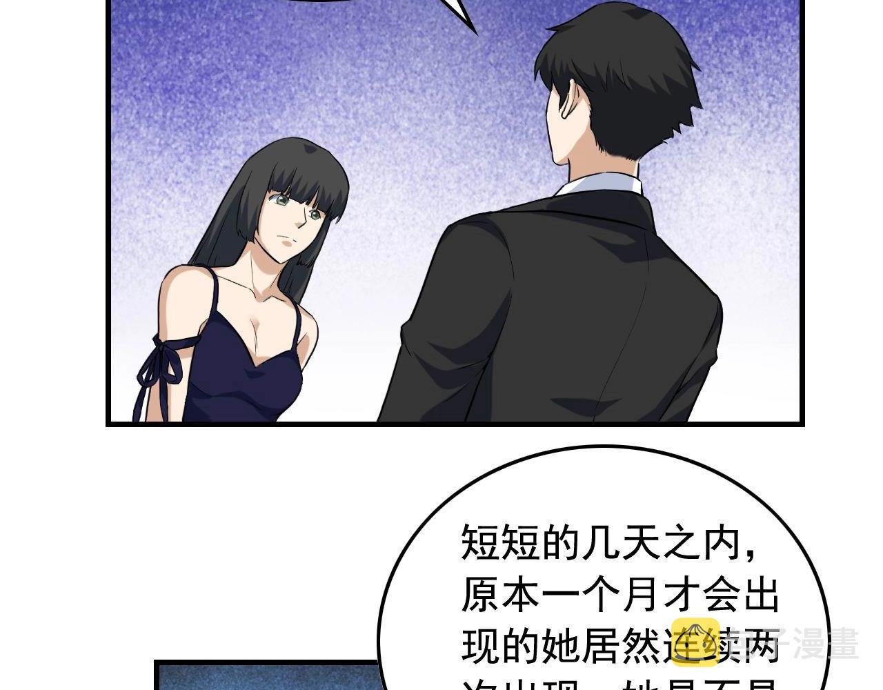 第40话 夏彤？夏颜？91