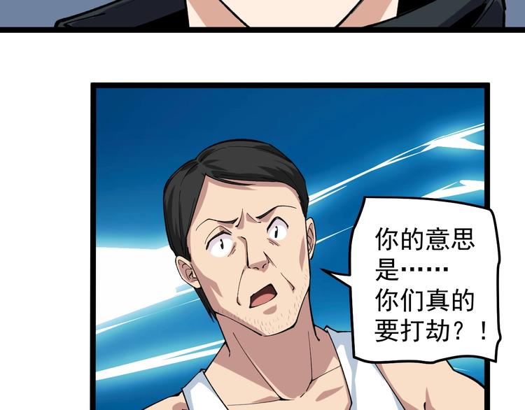 第7话 全员黑化29