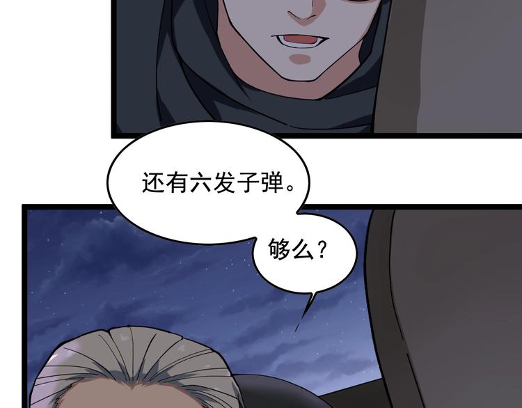 第17话 被发现了！59