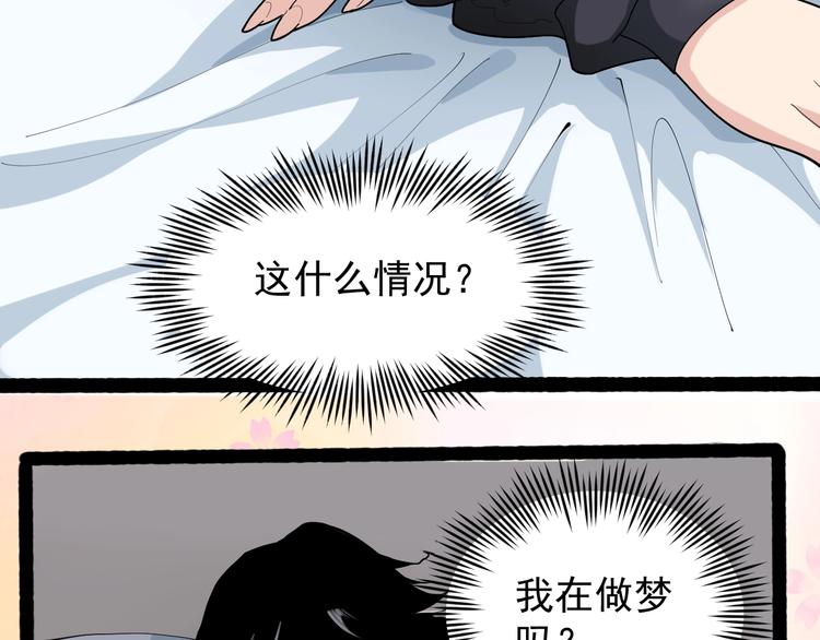 第1话 明星逃亡真人秀76