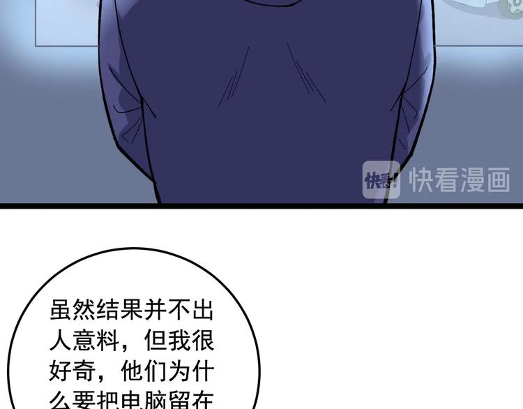 第19话 智商鸿沟！8