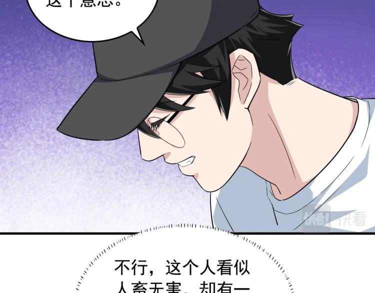 第34话 因爲她喜欢我55