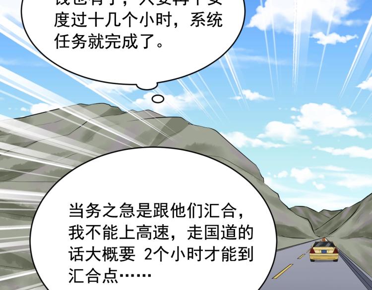 第30话 江亚楠叛逃75