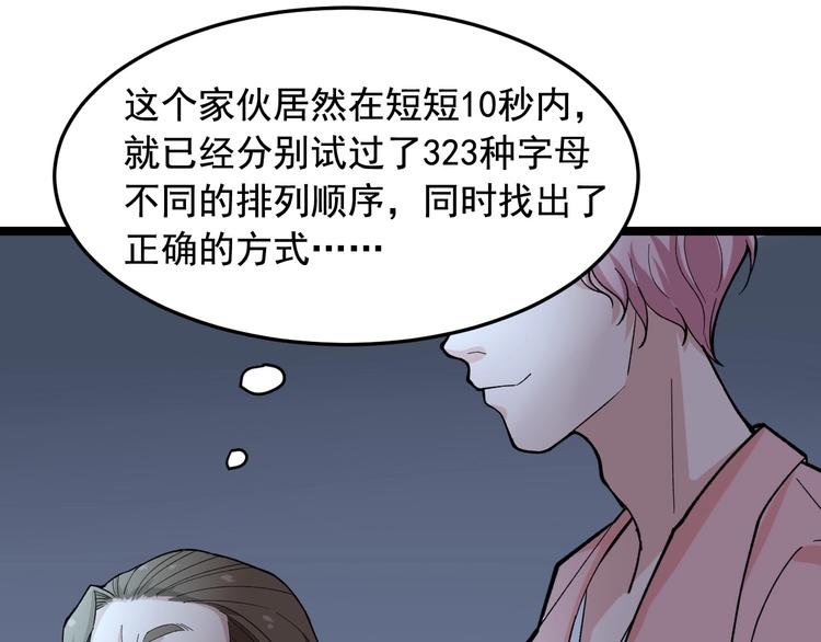 第21话 极度大胆的试探！83