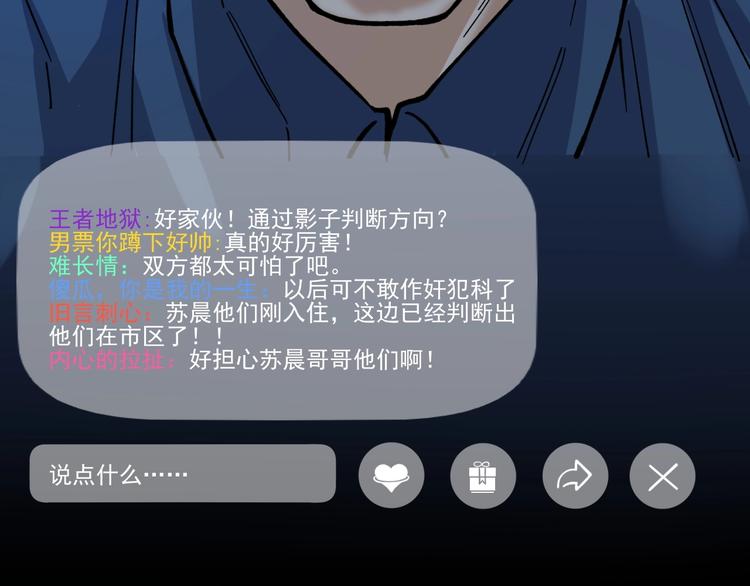 第7话 全员黑化135