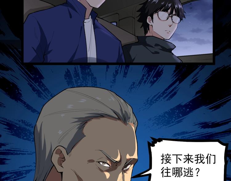 第15话 新的风暴已经出现！56