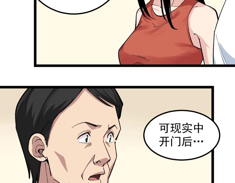 第7话 全员黑化32