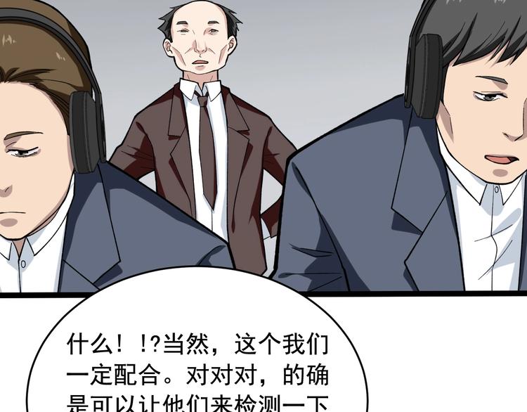 第27话 天罗地网7