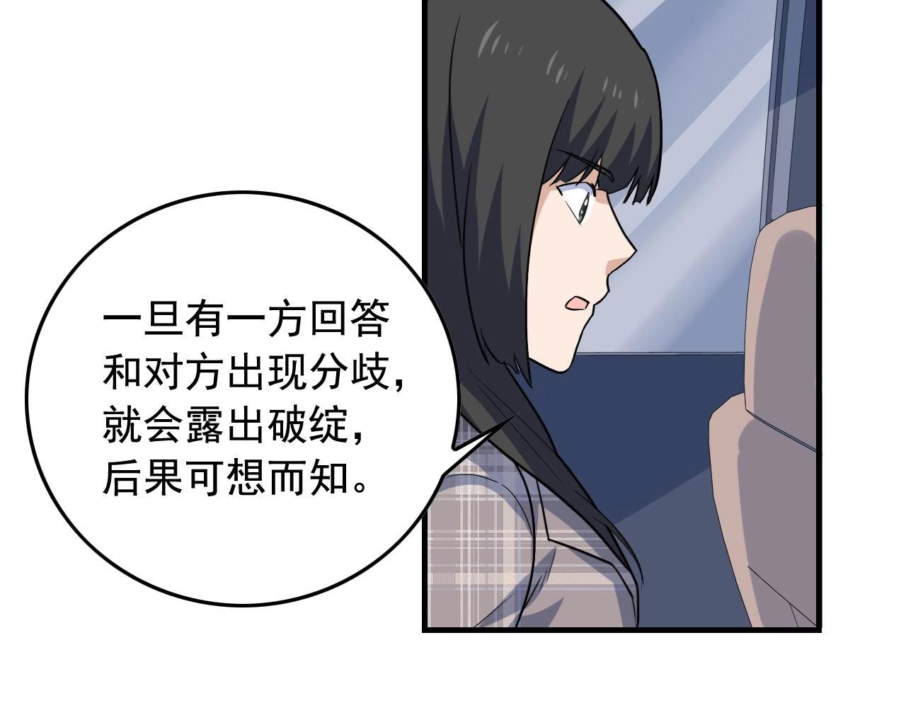 第47话 问答！25