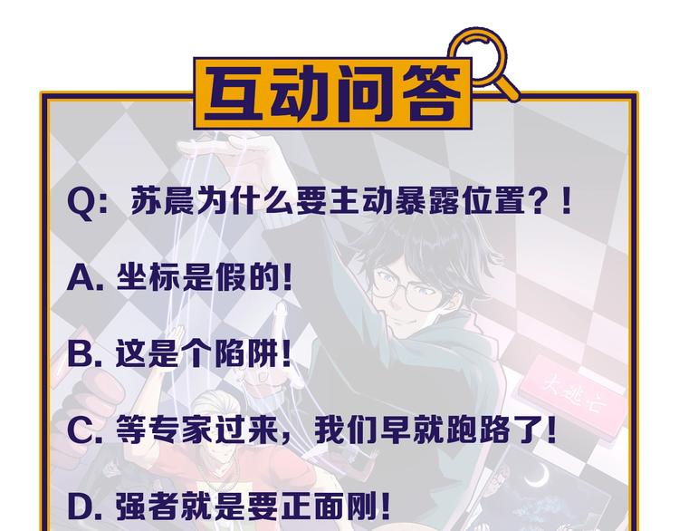 第21话 极度大胆的试探！113