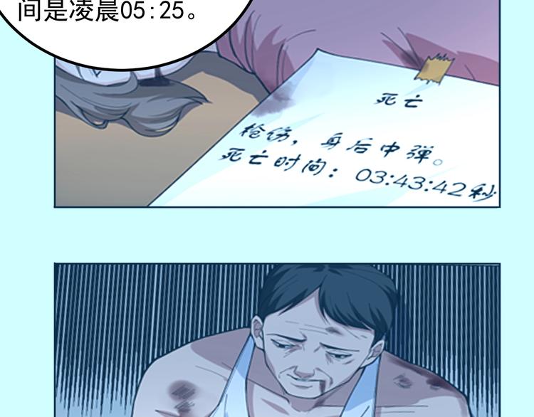 第10话 虚实难测！66