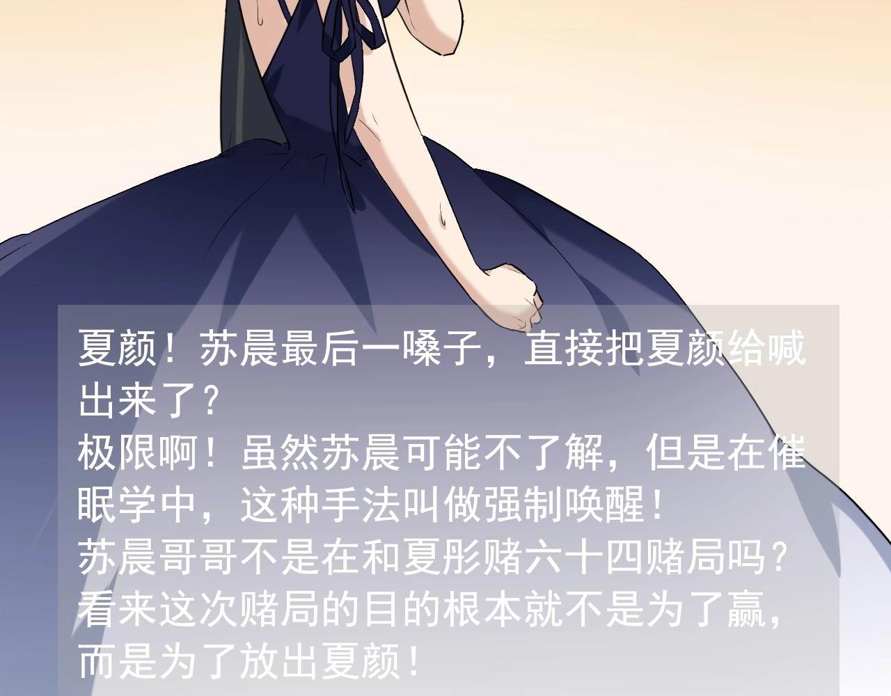 第40话 夏彤？夏颜？44