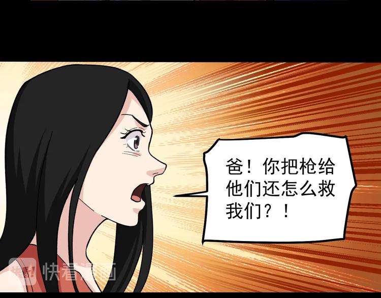 第7话 全员黑化73