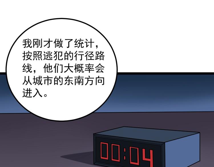 第8话 反向预判！5