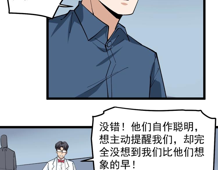第10话 虚实难测！76
