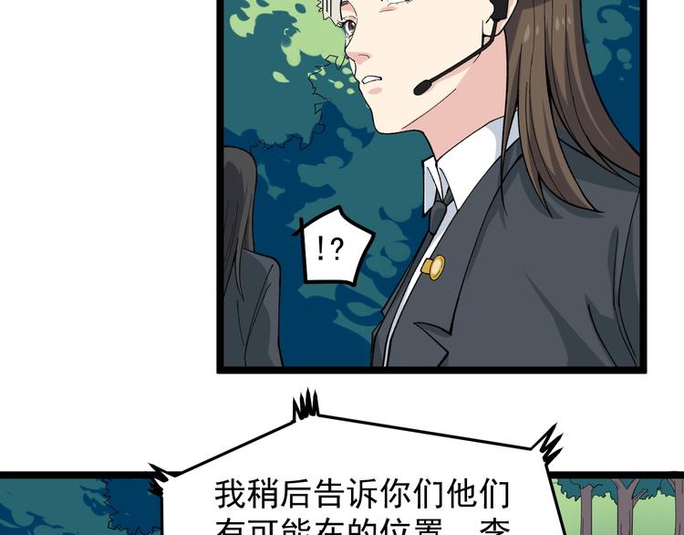 第11话 假亦真时真亦假7