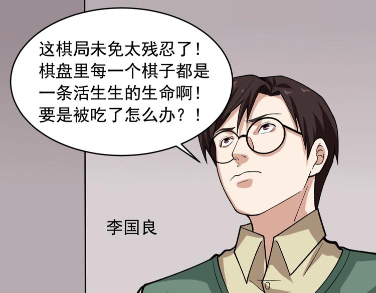 第25话 生死棋局！53