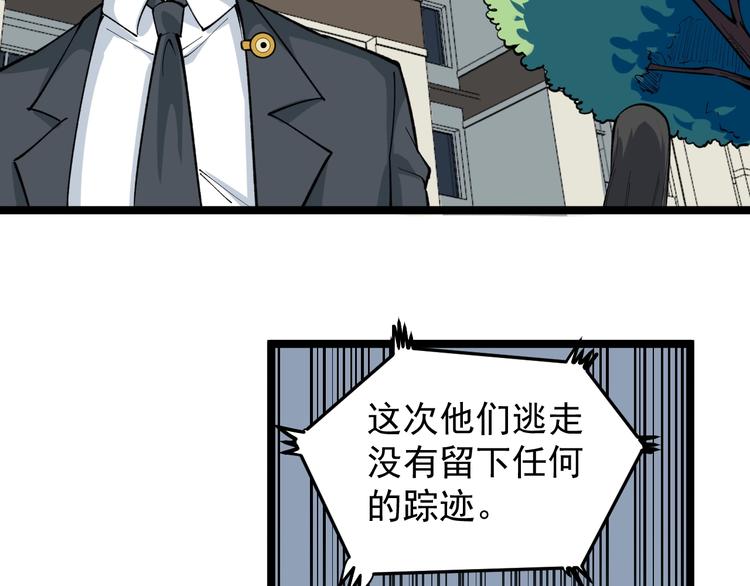 第10话 虚实难测！84