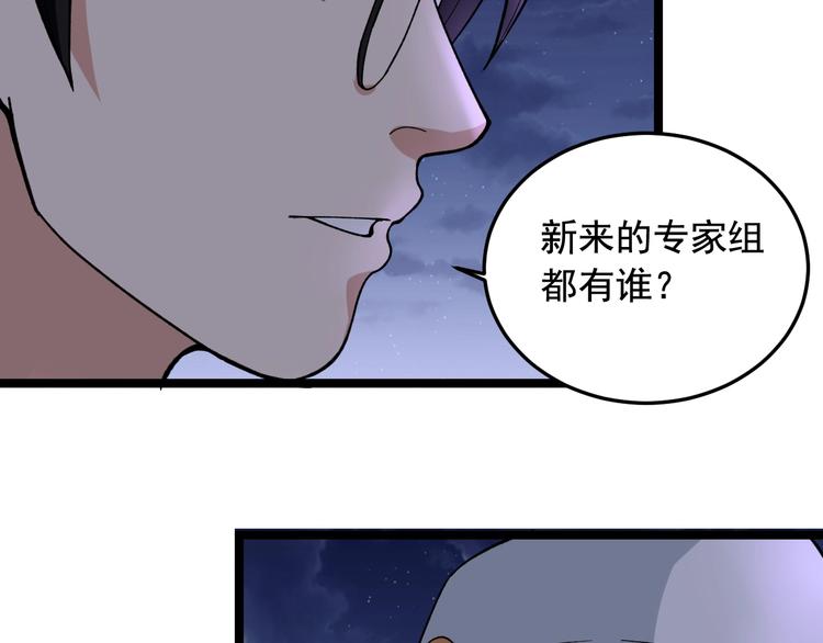 第20话 谎言翻译机37