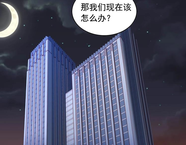 第33话 危！43