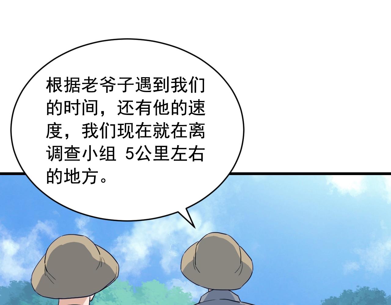 第44话 陷阱！54