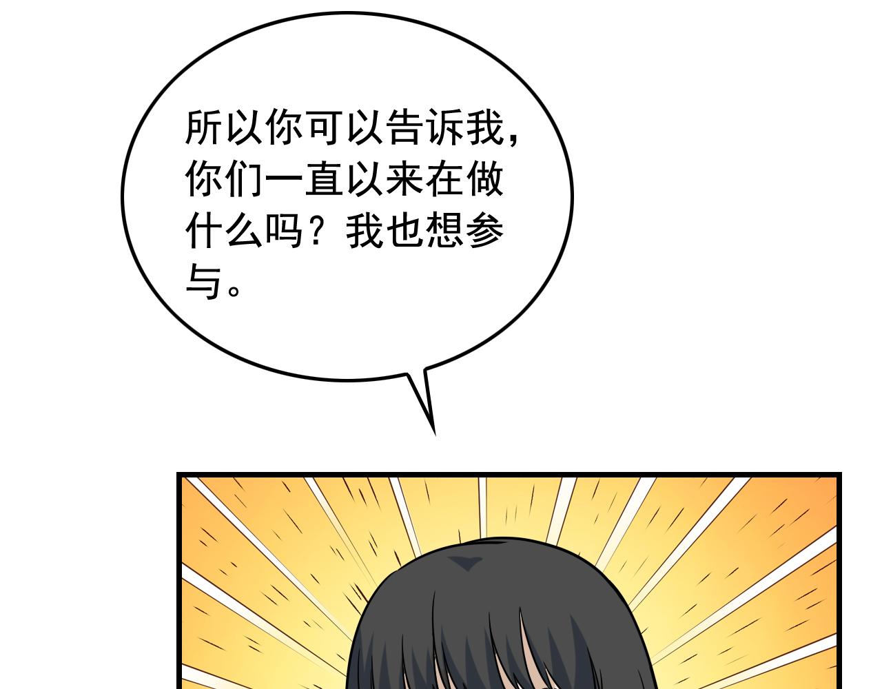 第43话 天衣无缝！33