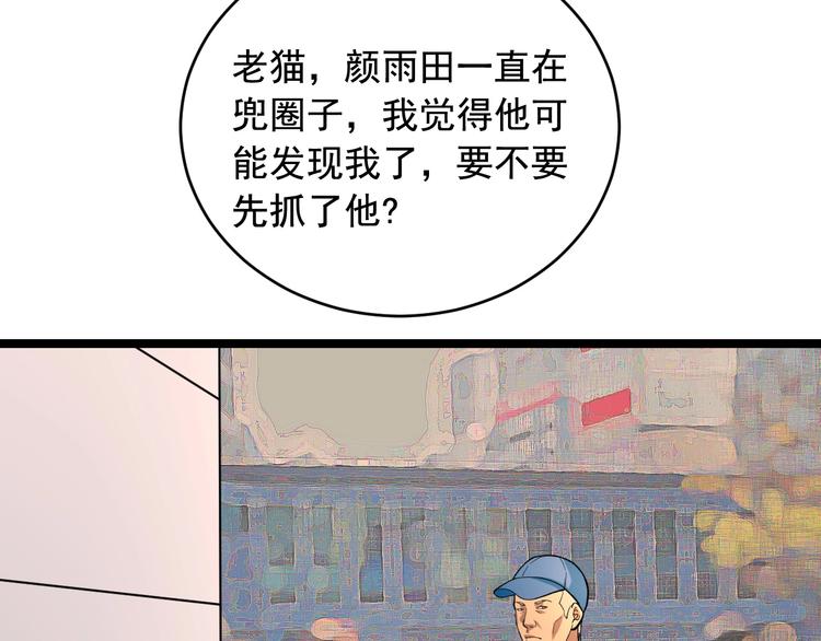 第27话 天罗地网72