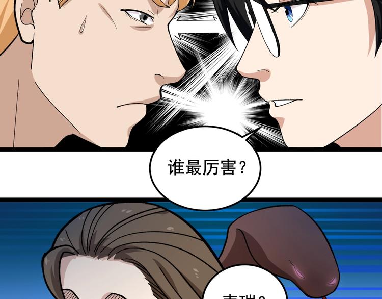 第20话 谎言翻译机64