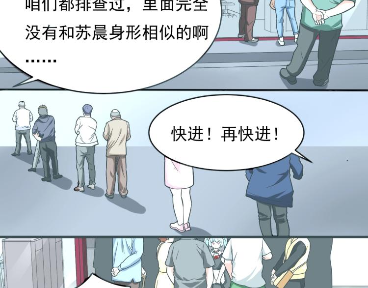 第29话 得手！66