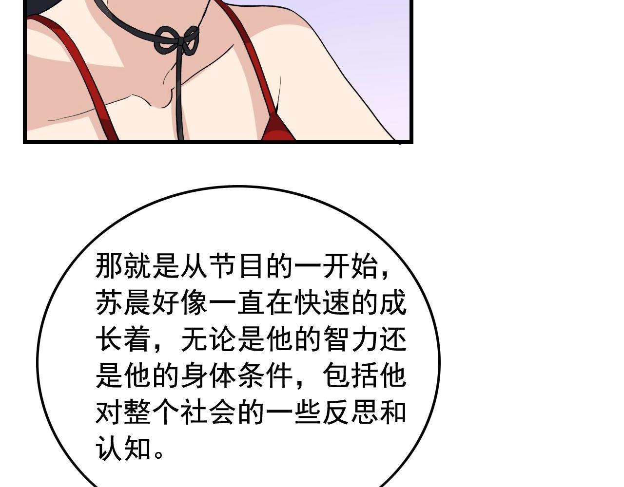 第36话 拿钱开路！45