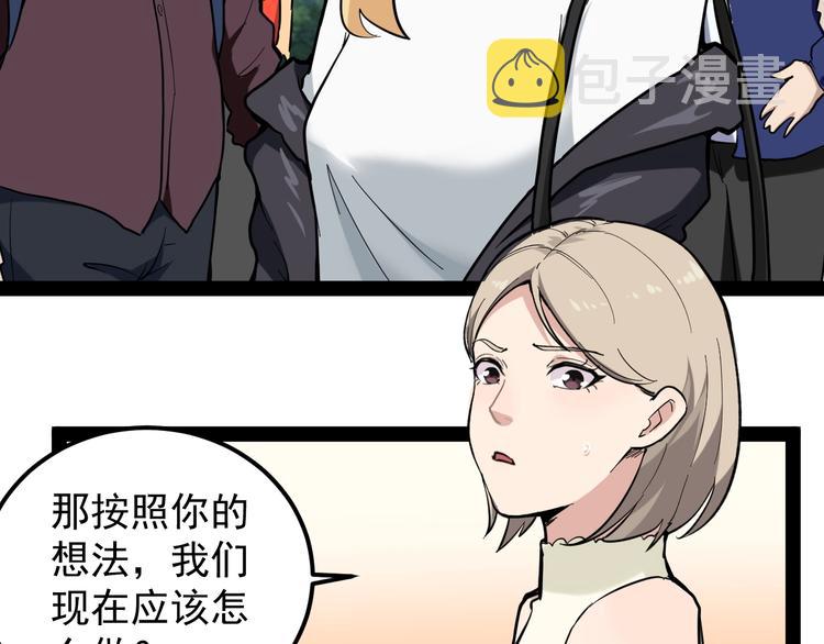 第2话 猎人与猎物58