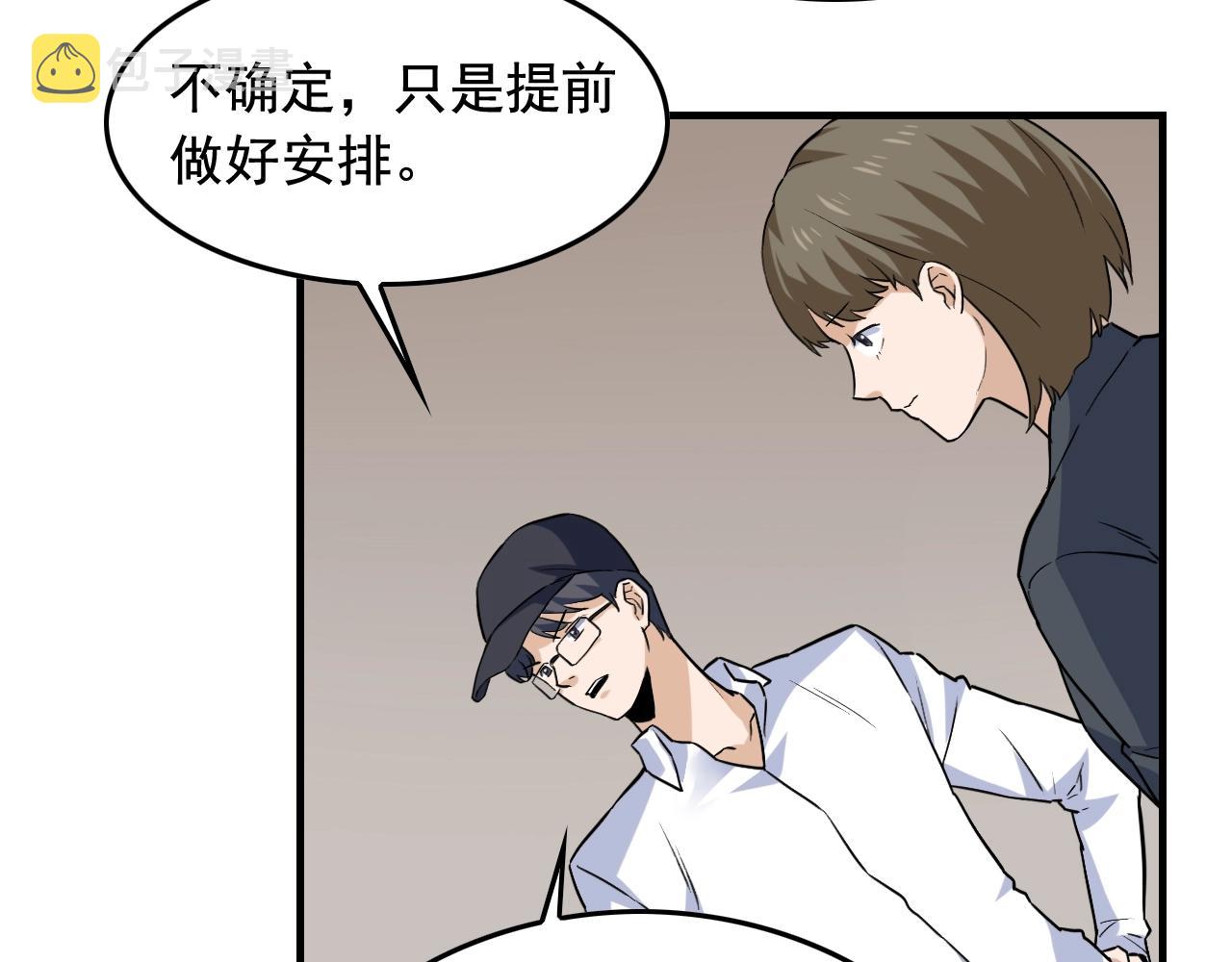 第46话 绑架！37