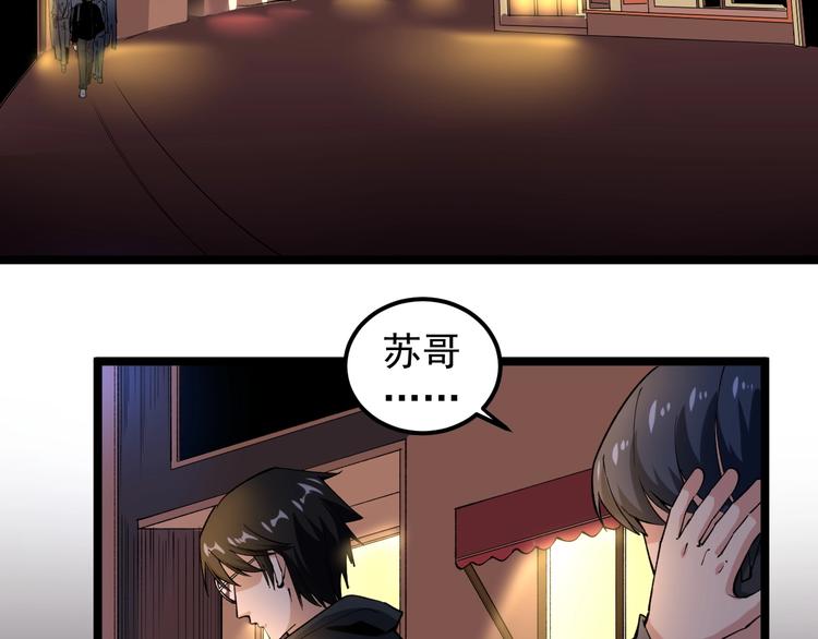 第6话 这瓜保熟吗？40