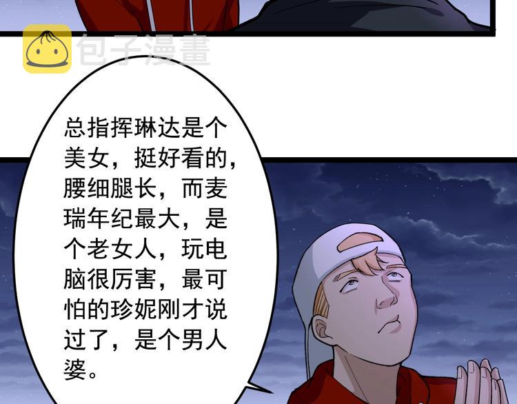 第20话 谎言翻译机75