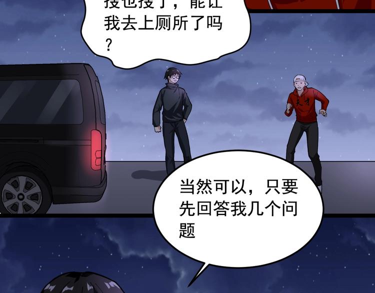 第19话 智商鸿沟！90