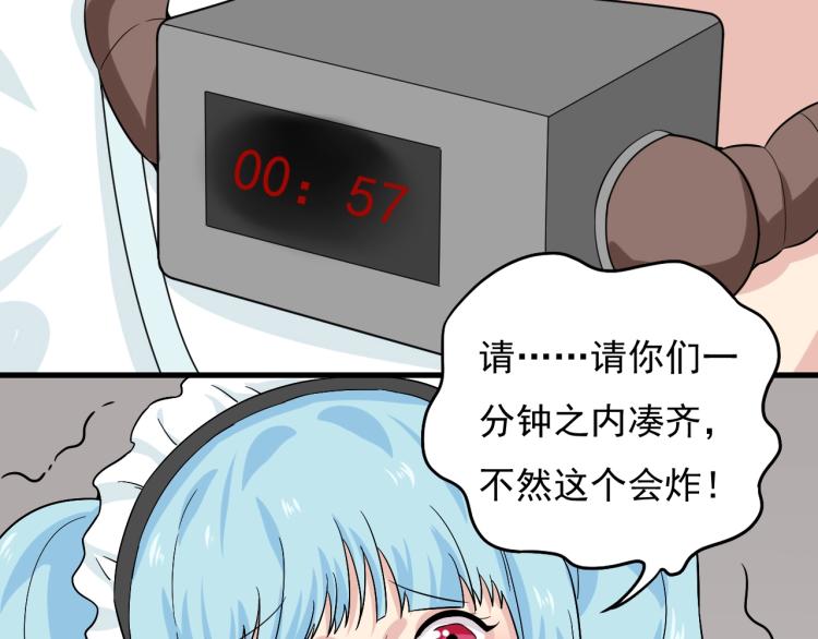 第29话 得手！4