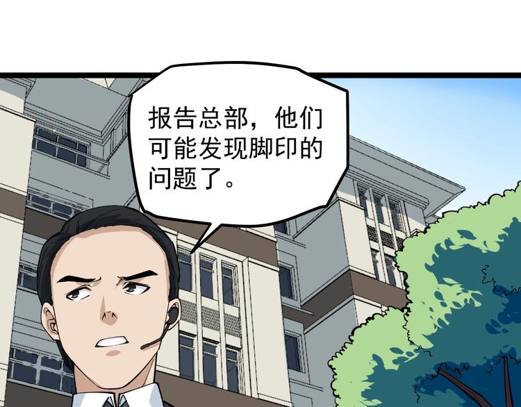 第10话 虚实难测！83