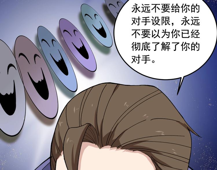 第19话 智商鸿沟！27