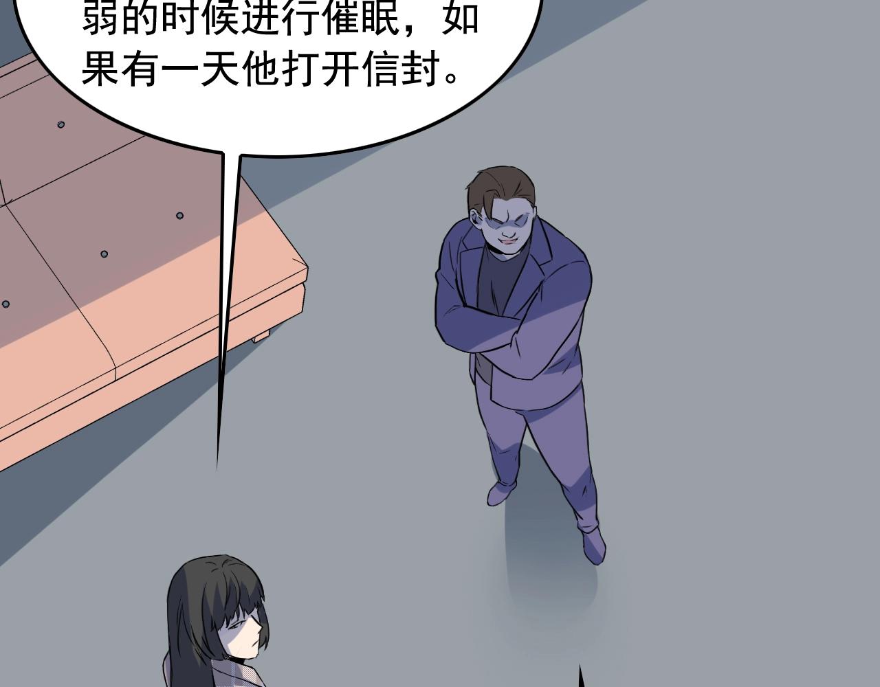 第49话 卧底的身份110