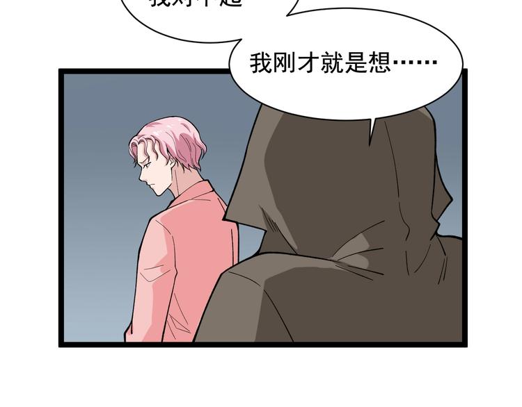 第22话 密码的含义82