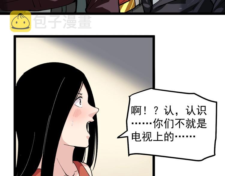 第6话 这瓜保熟吗？79