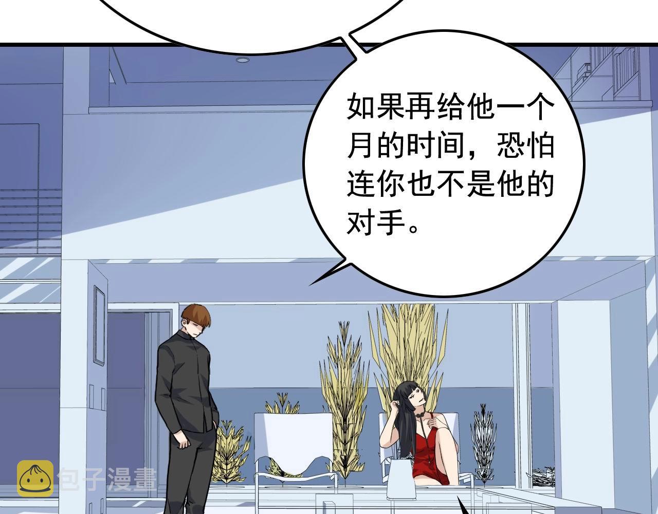第36话 拿钱开路！46