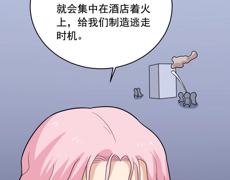 第35话 遇上撒币啦32