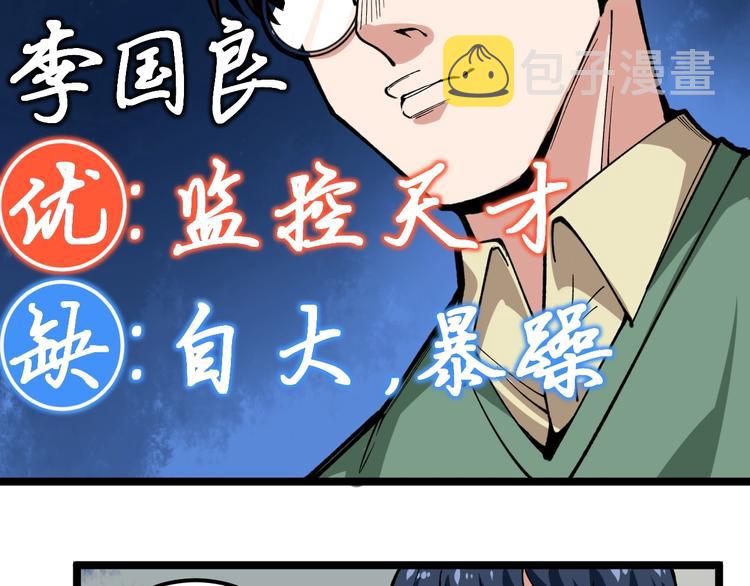第8话 反向预判！62