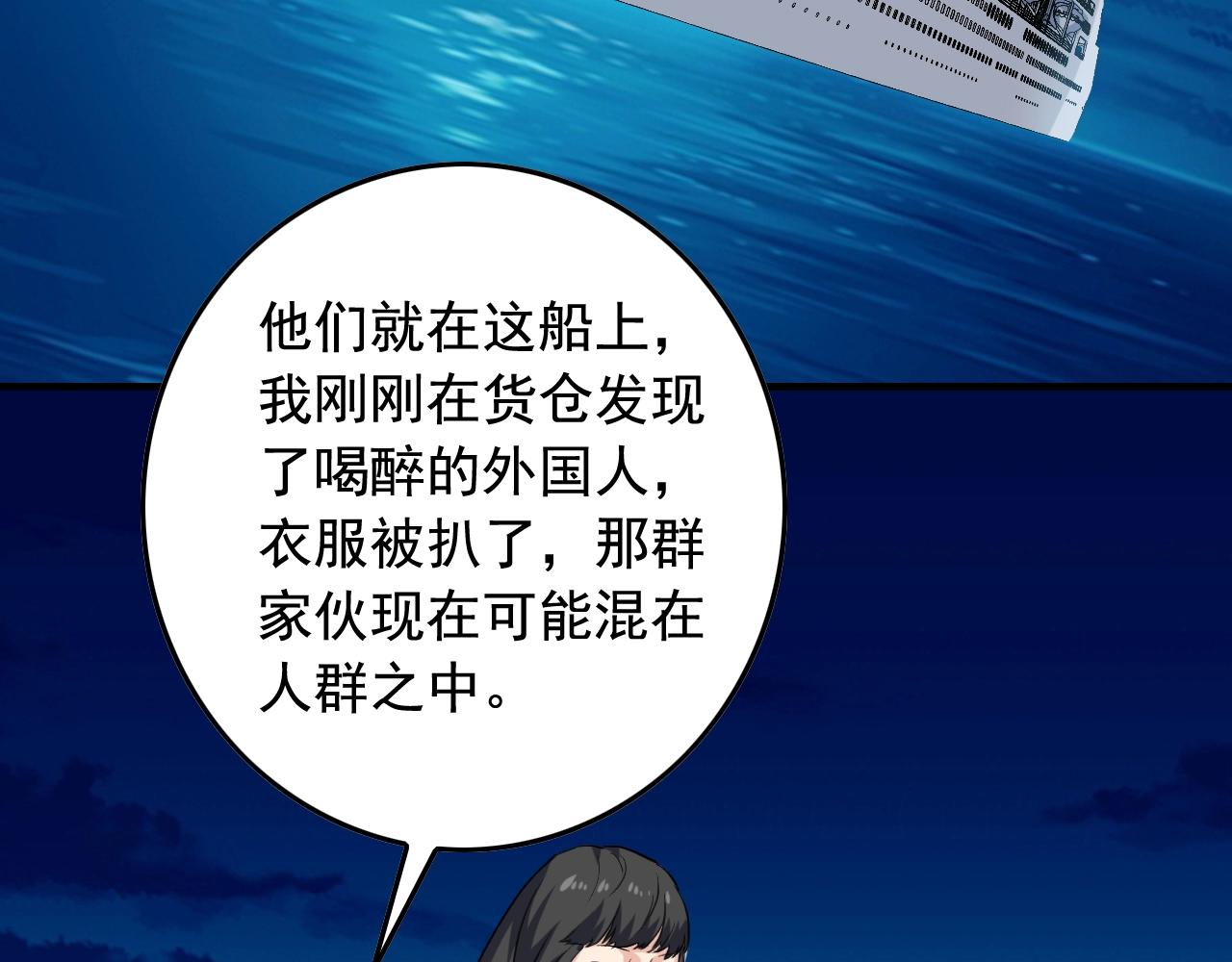第37话 快逃！64