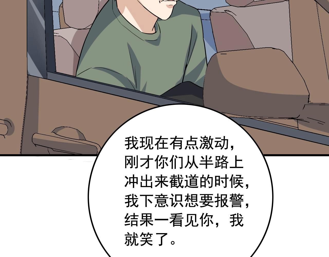 第36话 拿钱开路！60