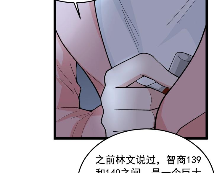 第19话 智商鸿沟！39