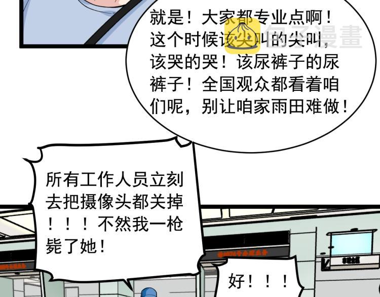 第28话 真正的攻击66
