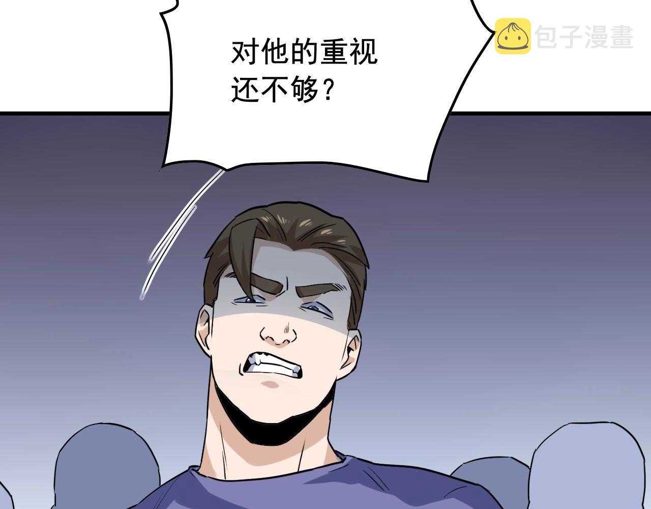 第46话 绑架！7